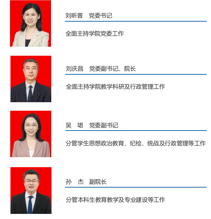 领导.png